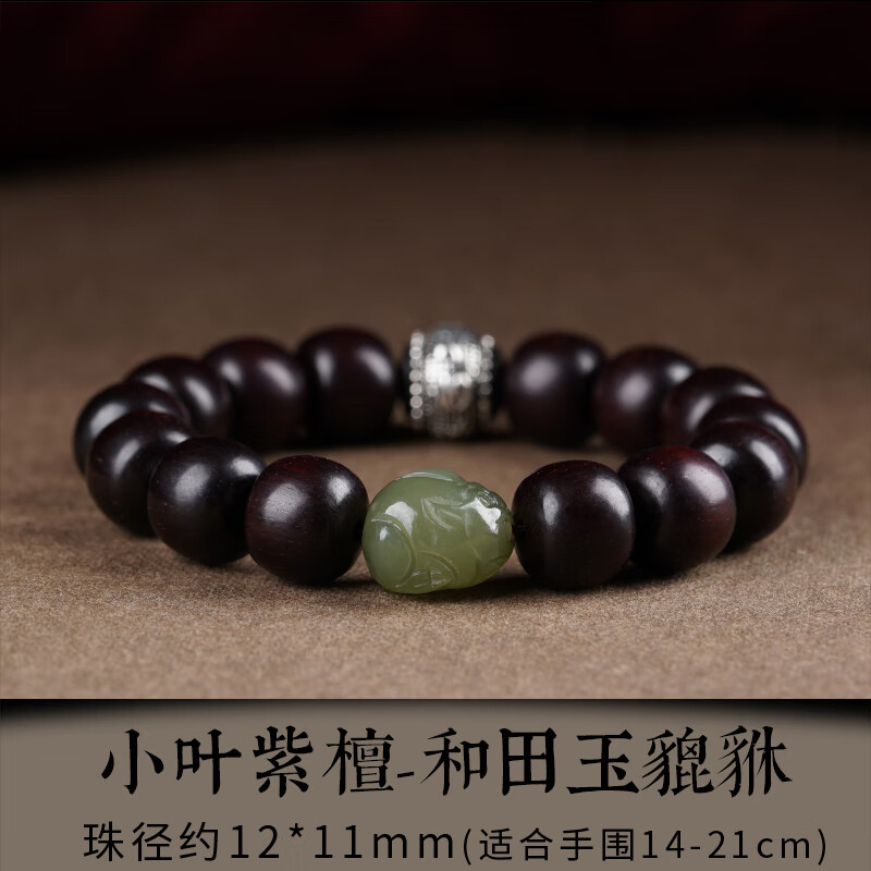酷奇象(kuqixiang)正宗手串男和田玉貔貅桶珠六字真言转运珠女佛珠