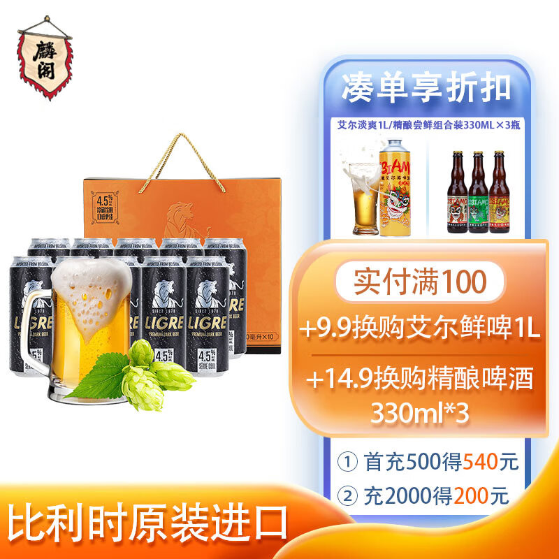 手机啤酒价格波动网|啤酒价格走势图