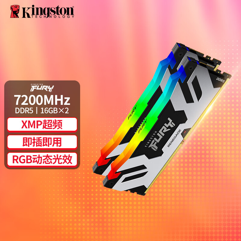 金士顿（Kingston） FURY DDR5台式机内存条 叛逆者Renegade系列 骇客神条 7200套条16G*2【灯条RGB】