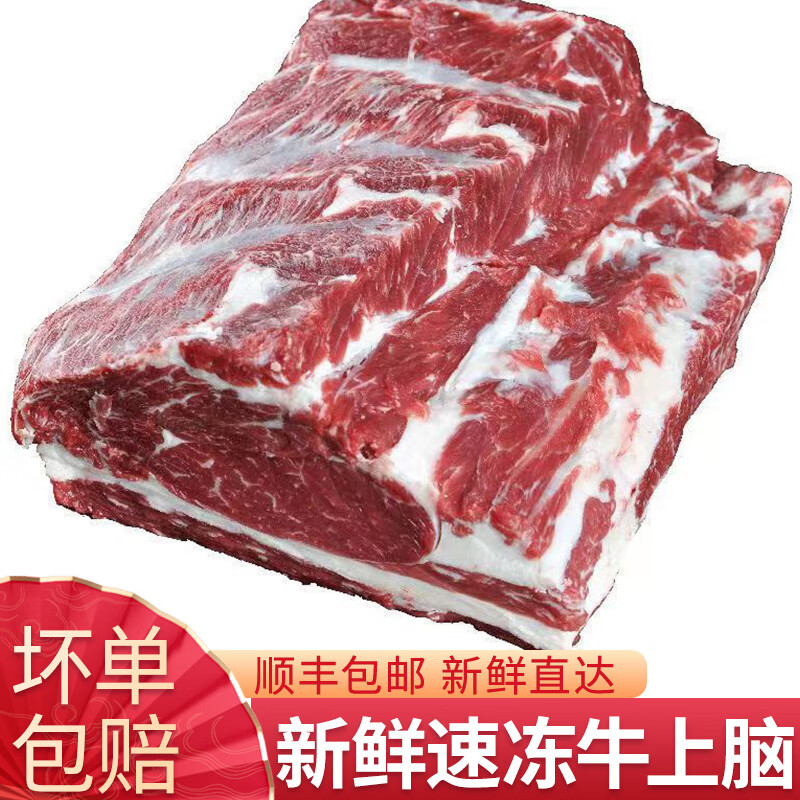 上脑新鲜速冻牛后颈肉大块分割生牛肉烤肉食材2斤牛肉生鲜 5斤牛上脑