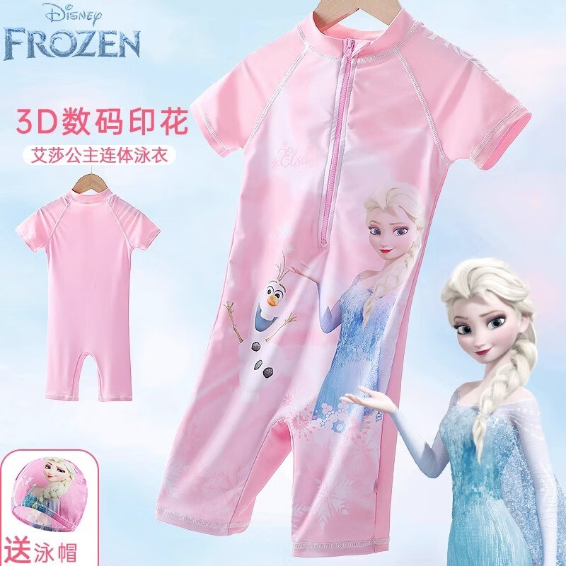 迪士尼冰雪奇缘艾莎公主儿童泳衣连体女童泳衣裤洋气女孩游泳衣宝宝泳装 230203粉色 120