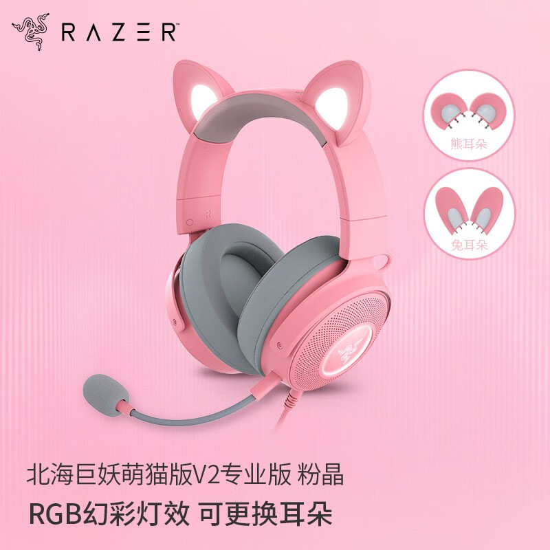 雷蛇推出战锤狂鲨极速版和北海巨妖萌猫专业版 V2 耳机