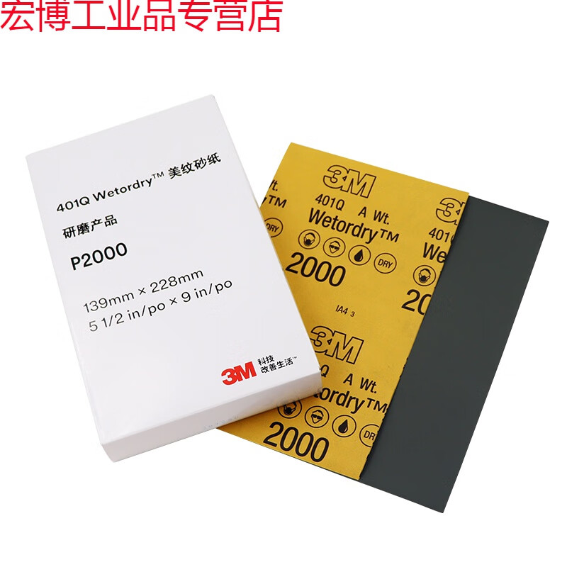 适用3m2000号砂纸 汽车玻璃漆面打磨美容1500目抛光水磨砂纸401q5
