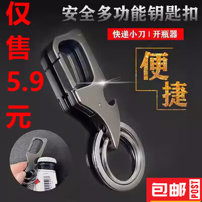 享动钥匙扣拆快递小刀男士腰挂钥匙扣创意个性防丢汽车链简约锁匙圈环 亮银色怎么样,好用不?