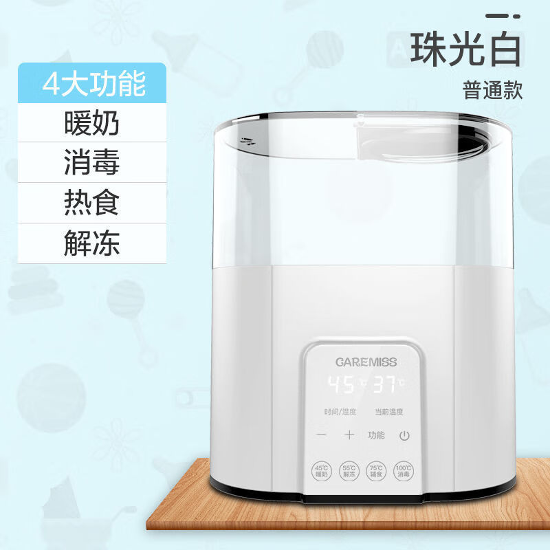 温奶器消毒器二合一奶瓶恒温自动暖奶器热奶神器婴儿母乳解冻消毒 普通款(白色)