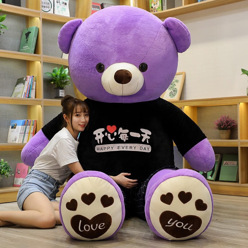 【520礼物】送女朋友大号毛绒玩具超大熊猫公仔抱抱熊布娃娃泰迪熊玩偶大狗熊玩具女生儿童睡觉抱大抱枕 紫色-开心每一天 80厘米