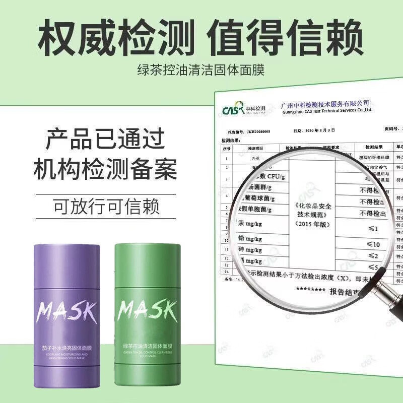 别挤！让毛孔排出脏东西 固体面膜清洁泥膜收缩毛孔男女 绿茶泥膜【买1送.1】
