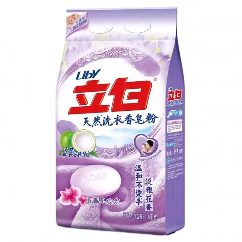 立 白皂粉1.6kg袋装天然洗衣香皂粉机洗高效去污整箱家庭装1
