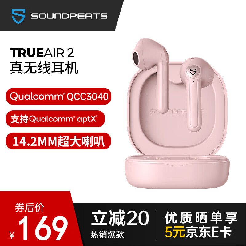 SoundPEATS /泥炭 真无线蓝牙耳机 半入耳式TWS耳机 蓝牙5.2 适用苹果华为小米手机 trueair2粉色