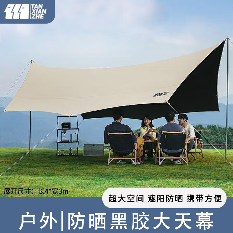 TANXIANZHE 探险者天幕户外黑胶天幕帐篷户外露营天幕便捷式野餐野炊防雨防晒天幕 奶油咖-黑胶蝶形天幕12㎡(5-10人)