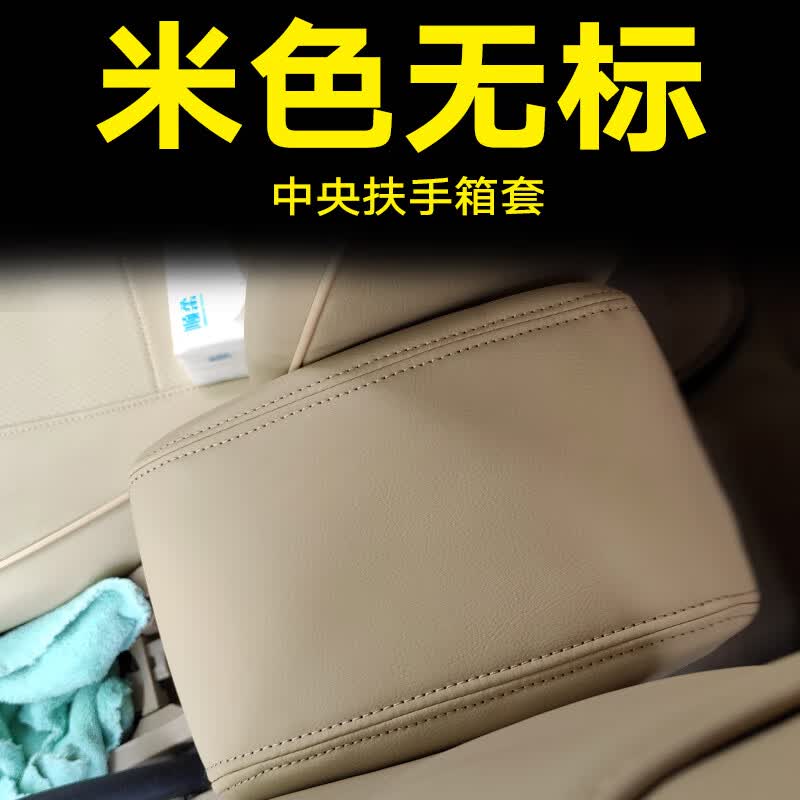 澳颜莱适用于08-23款大众宝来扶手箱套宝来传奇中央扶手箱套保护皮套内 08-12宝来米色无标-真超纤皮属于什么档次？