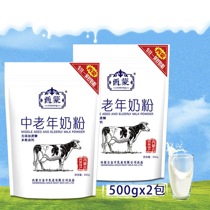 西蒙奶粉 西蒙中老年奶粉成人无蔗糖高钙富硒牛奶粉正宗早餐营养1000g