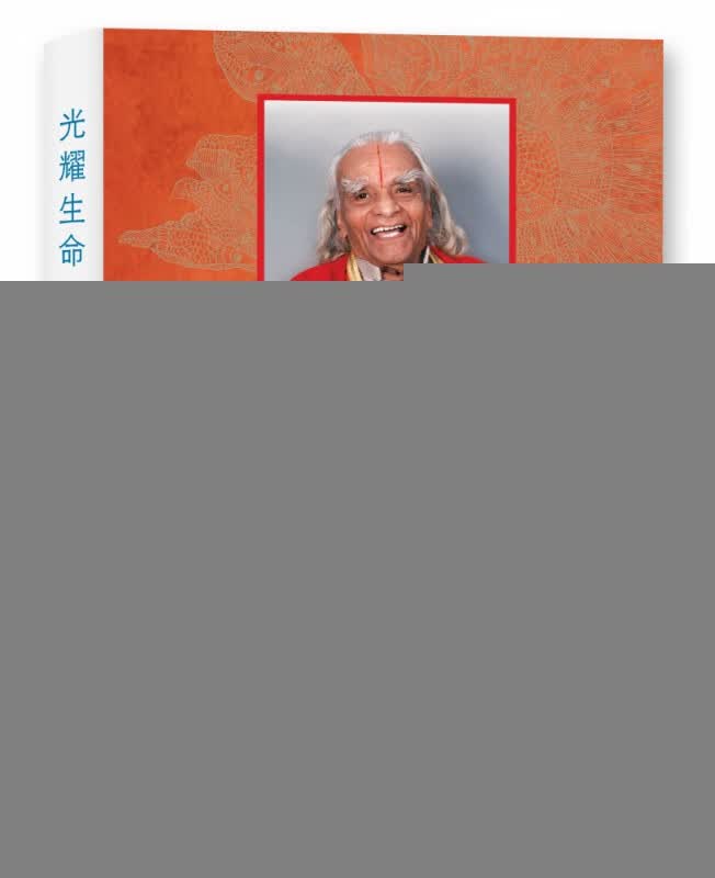 光耀生命