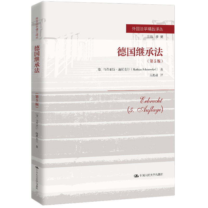 中国人民大学出版社国际法书籍价格趋势及销量分析