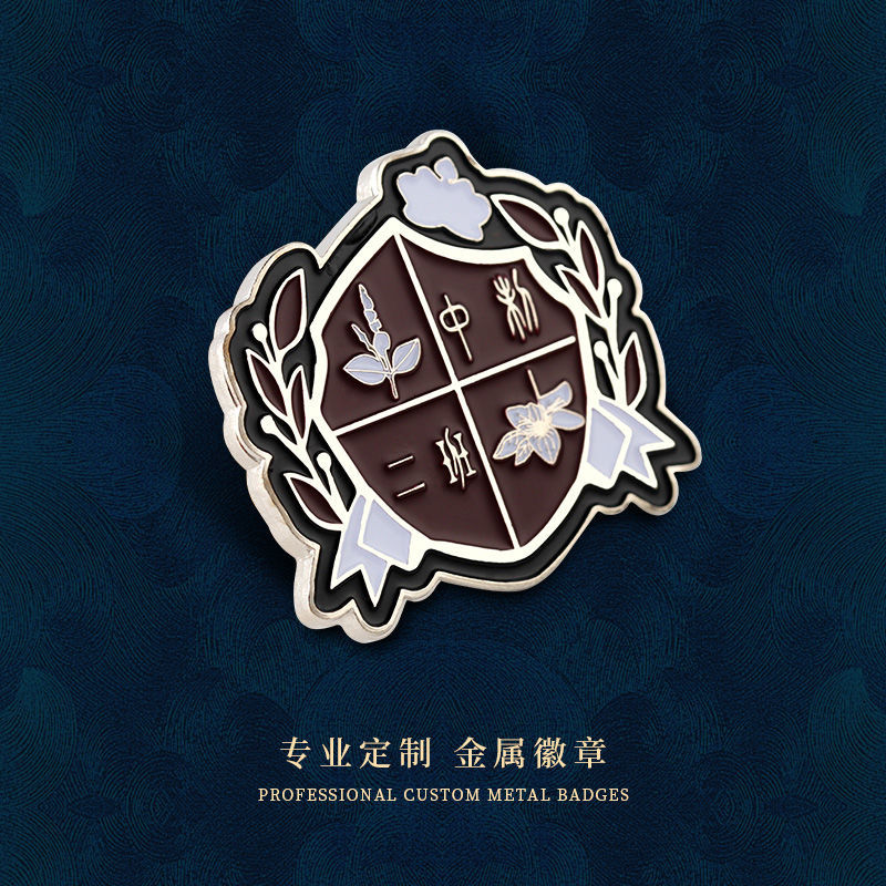 金属徽章定制定做司徽校徽班徽纪念币定制纪念章金属胸牌来图制作12月