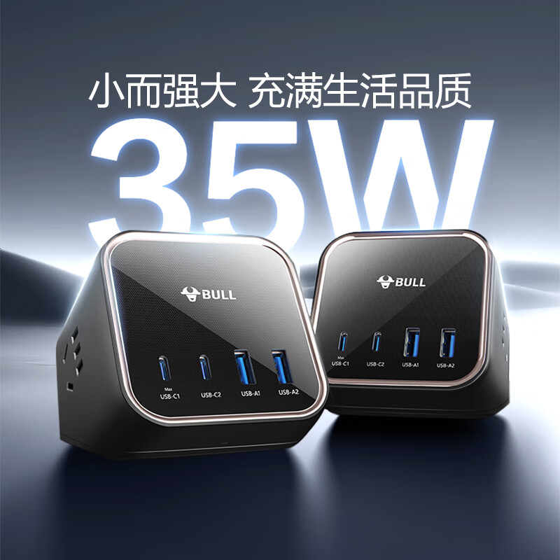 公牛（BULL）35W PD苹果快充插座/插线板/插排/接线板 USB（2C2A）+3插孔 全长1.5米 总输出35W GNV-MS1353