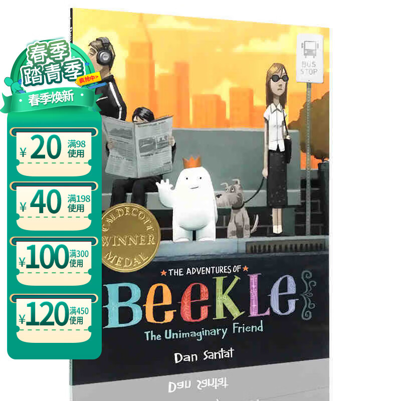 原版2015年凯迪克金奖 毕克勒的冒险旅程the adventures of beekle 平
