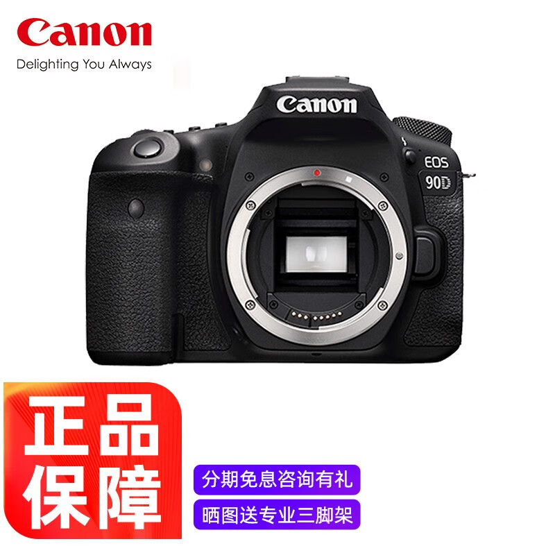 佳能(canon) eos 90d套机单机单反相机数码家用旅游相机4k高清视频80d