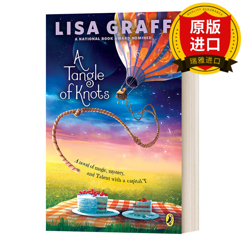 a tangle of knots 一团乱麻 儿童奇幻读物 美国国家图书奖提名 瑞雅