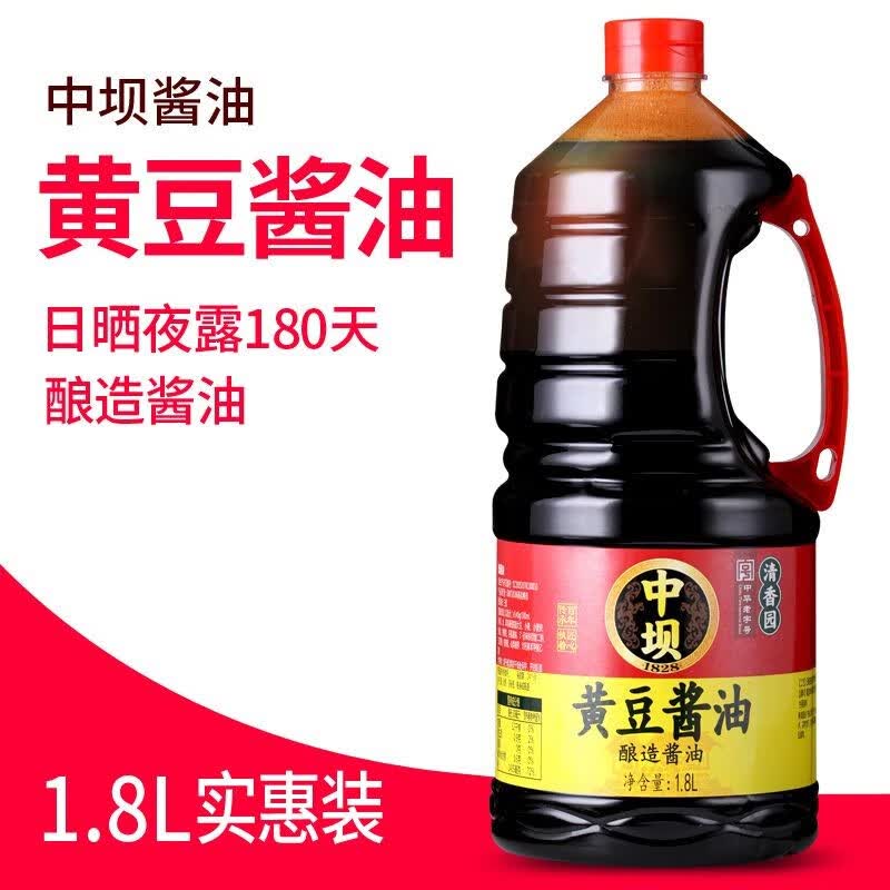 中坝酱油黄豆酱油炒菜红烧凉拌上色调味料酿造家用中华老字号180天 1.8L*1瓶使用感如何?