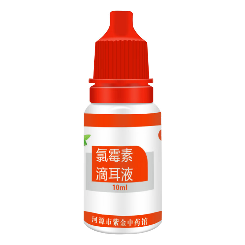 氯霉素地塞米松滴耳液中耳外耳道炎耳朵流脓水肿胀氯霉素甘油 氯霉素