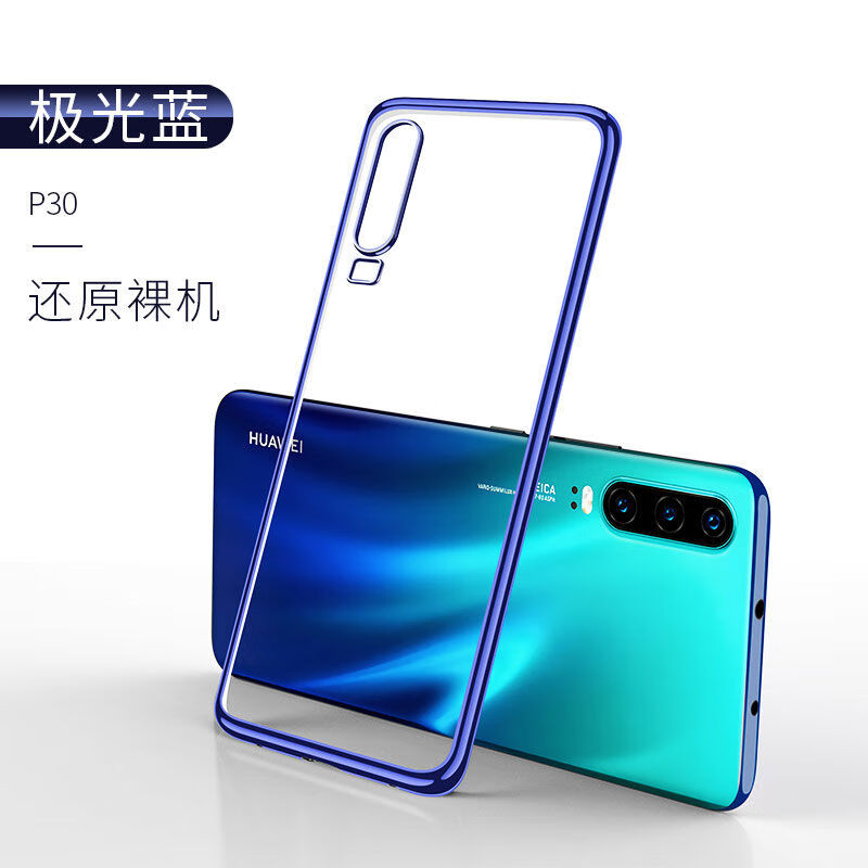 华为p30pro手机壳华为p20p30保护套软p20pro透明硅胶por全包防摔乔鸟