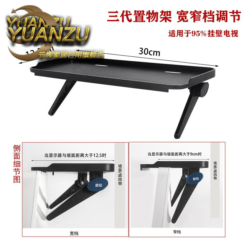 电视机顶盒置物架客厅液晶挂壁电视置物架机顶盒收纳免打孔电脑显示器支架路由器 三代 带线孔 一个 宽窄档可调 1层使用感如何?