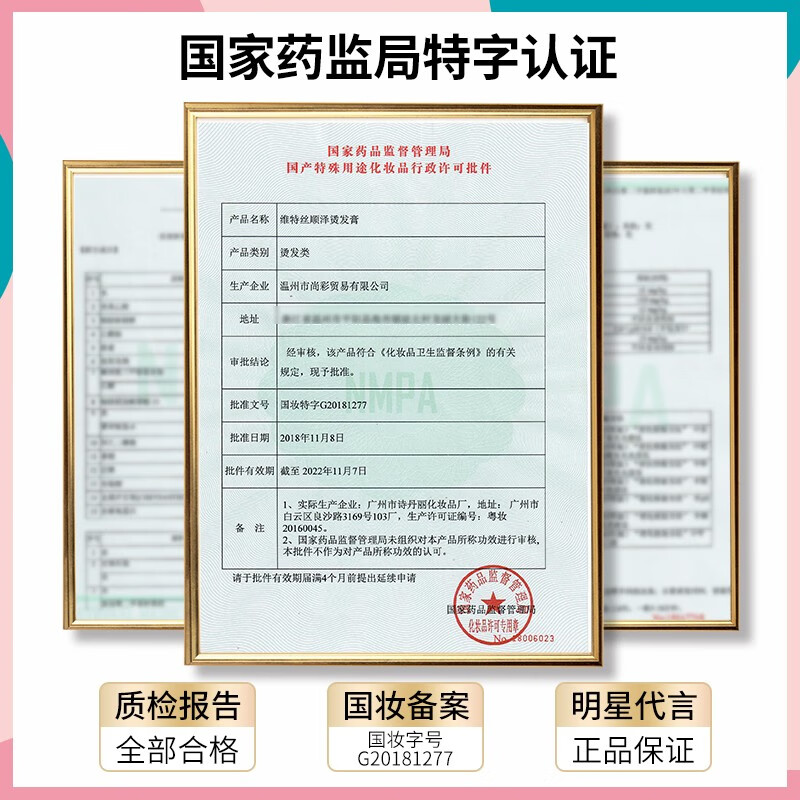 维特丝一梳直家用直发膏头发软化剂直发免拉免夹软化膏蛋白矫正软发膏 B款 受损发质