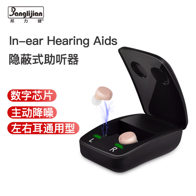 邦力健助听器老年人隐形耳聋耳背助听机磁吸充电耳道耳内式助听器 POCO R201
