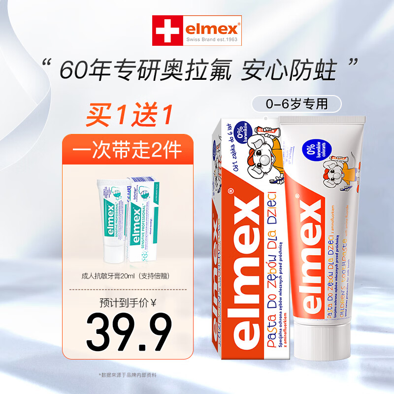 婴童口腔护理历史价格查询软件|婴童口腔护理价格比较