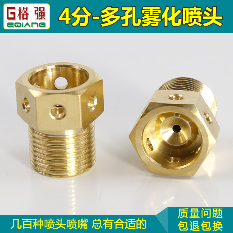 流量煤矿山除尘加湿水雾喷头 工业除尘降温雾化头喷淋灌溉大面值喷雾