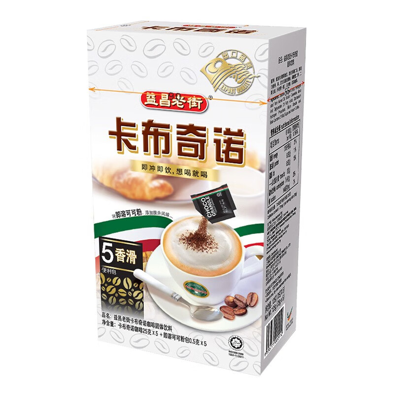 马来西亚进口 益昌老街意式卡布奇诺速溶咖啡粉 冲调饮品 5包125g