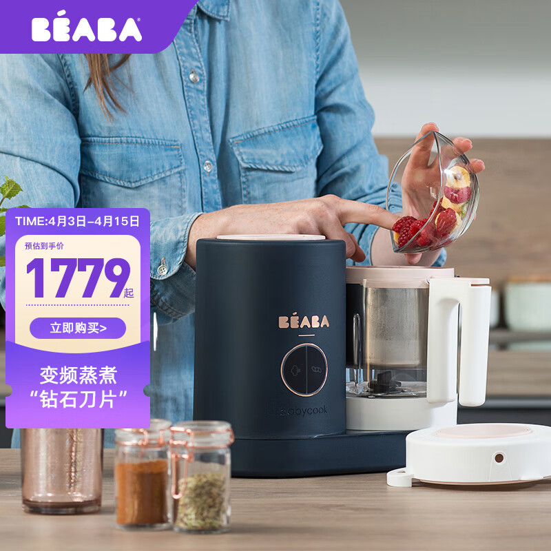 beaba婴儿辅食机宝宝多功能变频蒸煮搅拌一体机打泥料理机neo孔雀蓝