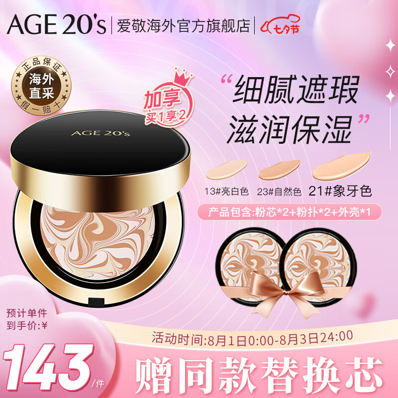 京东美妆穿搭 2022-08-02 - 第3张 | 最新购物优惠券 京东美妆穿搭 2022-08-02 - 第3张 | 最新购物优惠券