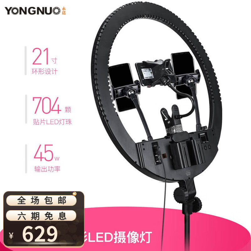 永诺（YONGNUO）永诺YN708环型LED摄影灯21吋补光灯人像室内打光拍摄美颜美妆直播 标配 单色