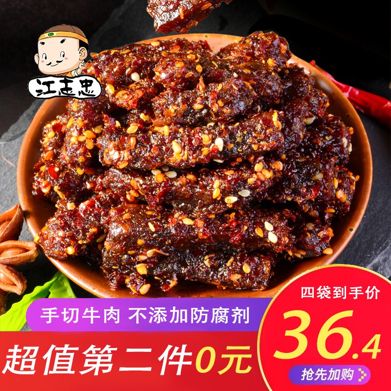 肉干肉脯历史价格在线查询|肉干肉脯价格比较