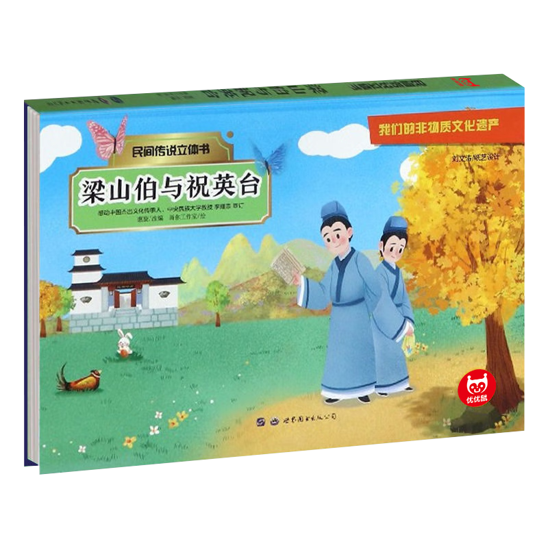 优优鼠童书:最具信赖的儿童图书销售商
