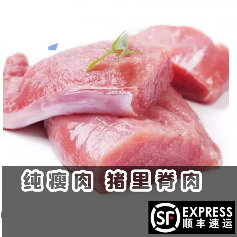 【瘦肉】冷冻猪肉 猪里脊肉  生猪肉 2斤装(瘦里脊肉)