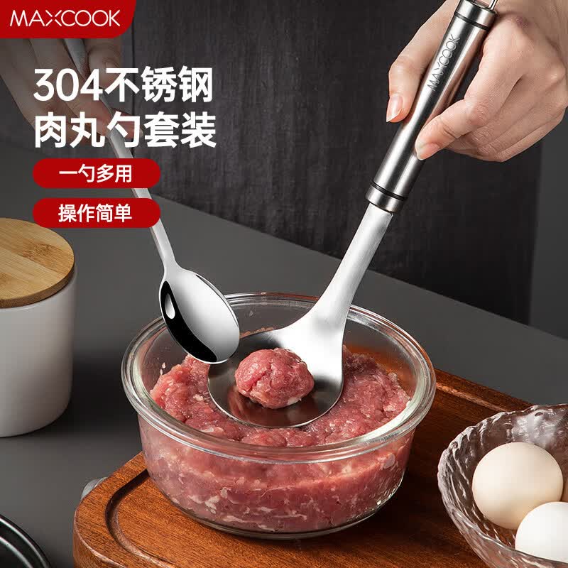 美厨（maxcook）304不锈钢肉丸子制作器 肉丸勺虾滑模具压鱼丸勺 配勺子MCPJ5343高性价比高么？