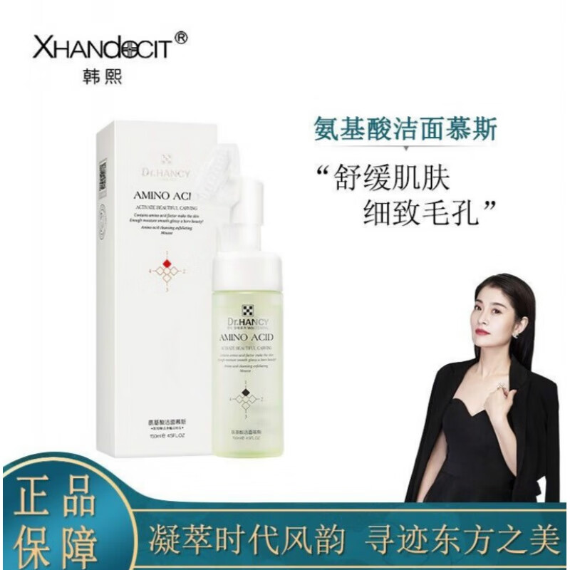 韩熙洗面奶熙氨基酸洁面慕斯洗面奶去角质洁面 附按摩洁净魔法刷头