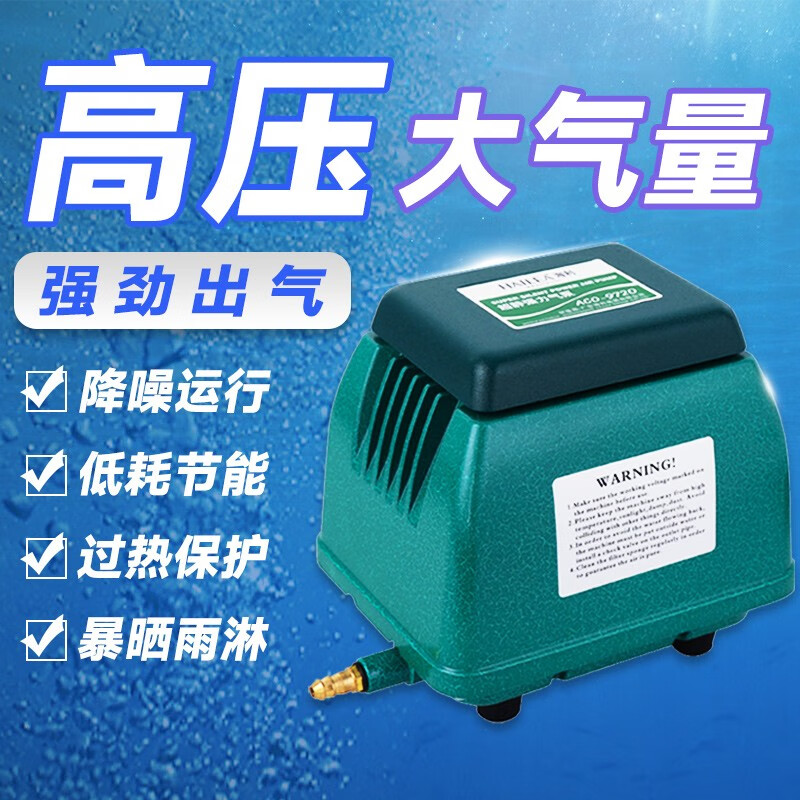 博特海利氧气泵 鱼池增氧泵 户外大功率 家用大气量鱼缸增氧机 ACO-9720 20W 单泵