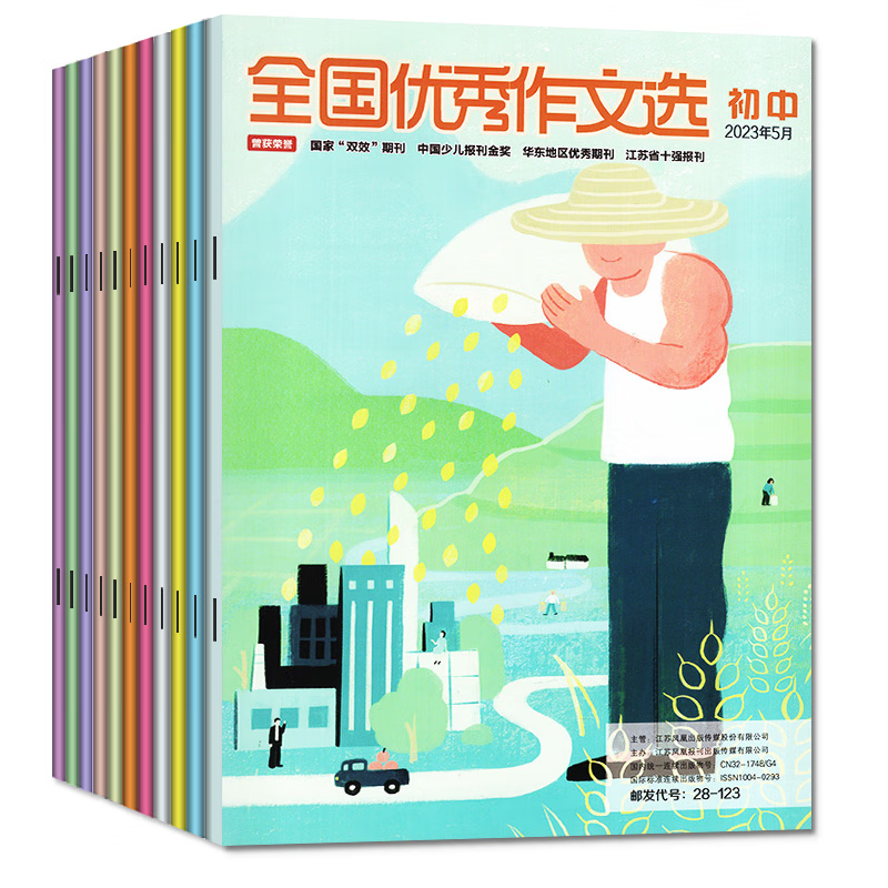 全国优秀作文选初中版2023年1-12月订阅【含2024/2022年全年珍藏/新期半年订阅/打包】七八九年级中考作文素材杂志写作青少年文学文摘非过期刊 【共9期7本】2022年1-12月期间怎么样,好用不?