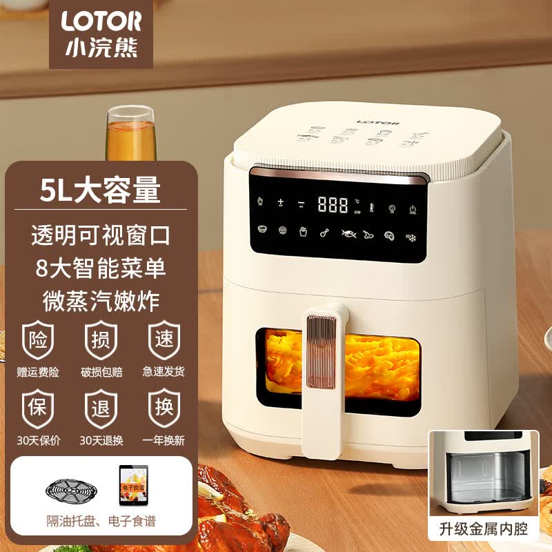 lotor空气炸锅可视不用翻面家用大容量多功能全自动智能电炸锅小型 5l