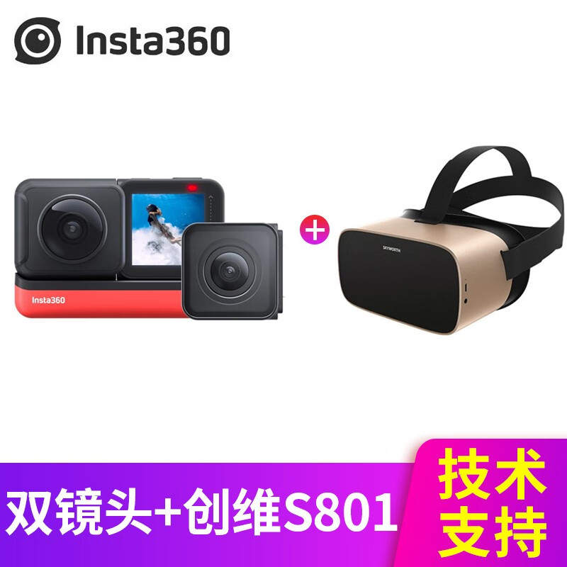 Insta360 ONE R 360度全景运动相机vr摩托车行车记录仪防水潜水摄像机 vlog相机 双镜头+创维VR S801