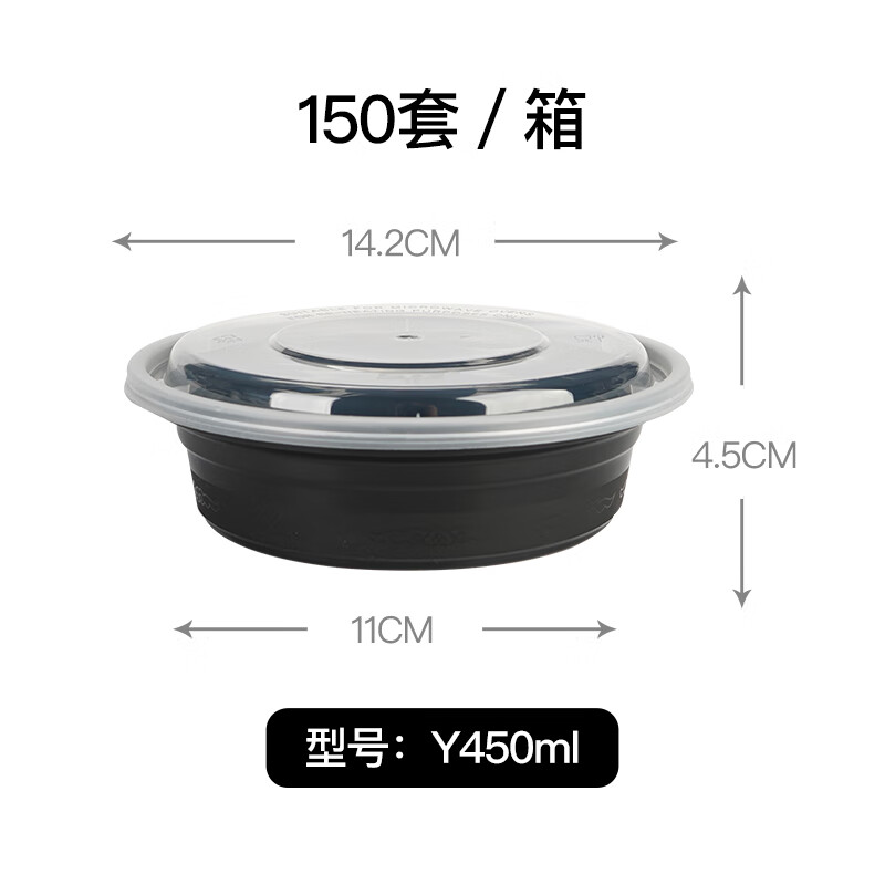 欧格达（OUGEDA）Y450/700/900美式圆形一次性餐盒西式意面盒黑色打包盒外卖刨冰碗 祥云纹Y450黑色50套