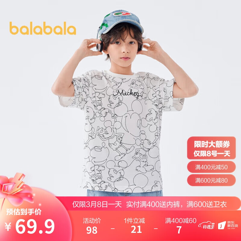 电商平台儿童T恤历史价格查询|儿童T恤价格比较