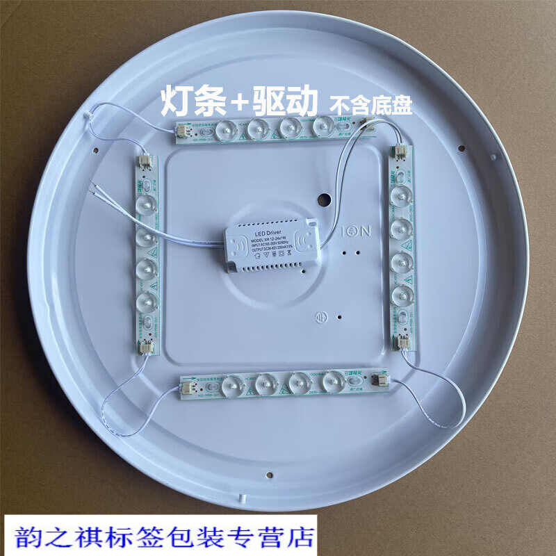 led燈條頂燈燈芯改造LED燈泡改裝燈帶燈管貼片長(zhǎng)條燈板模組光源 1 贈(zèng)磁鐵接線端子和送驅(qū)動(dòng)發(fā)貨不