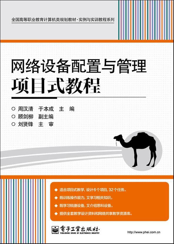 计算机应用复 魏茂林 体育/运动 9787121201264