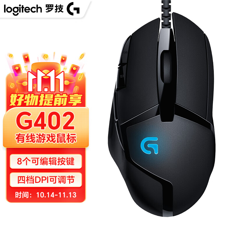 logitech 罗技g402游戏鼠标电竞有线竞技大手宏编程鼠标 g402