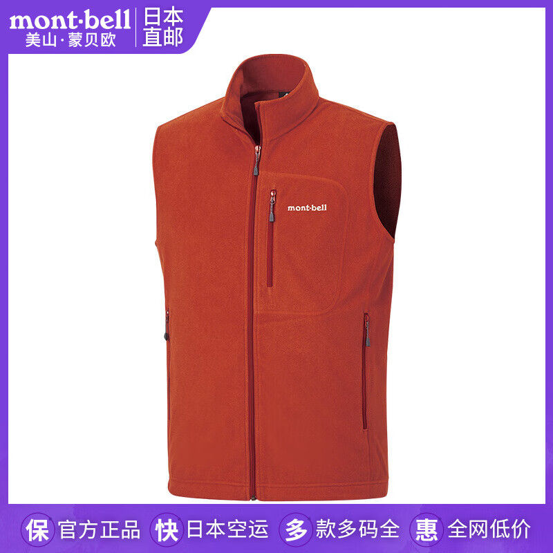 mont·bell日本直邮美山蒙贝欧秋季新款户外休闲薄款抓绒衣马甲男士1114435 PAP-C红色/1114435 S